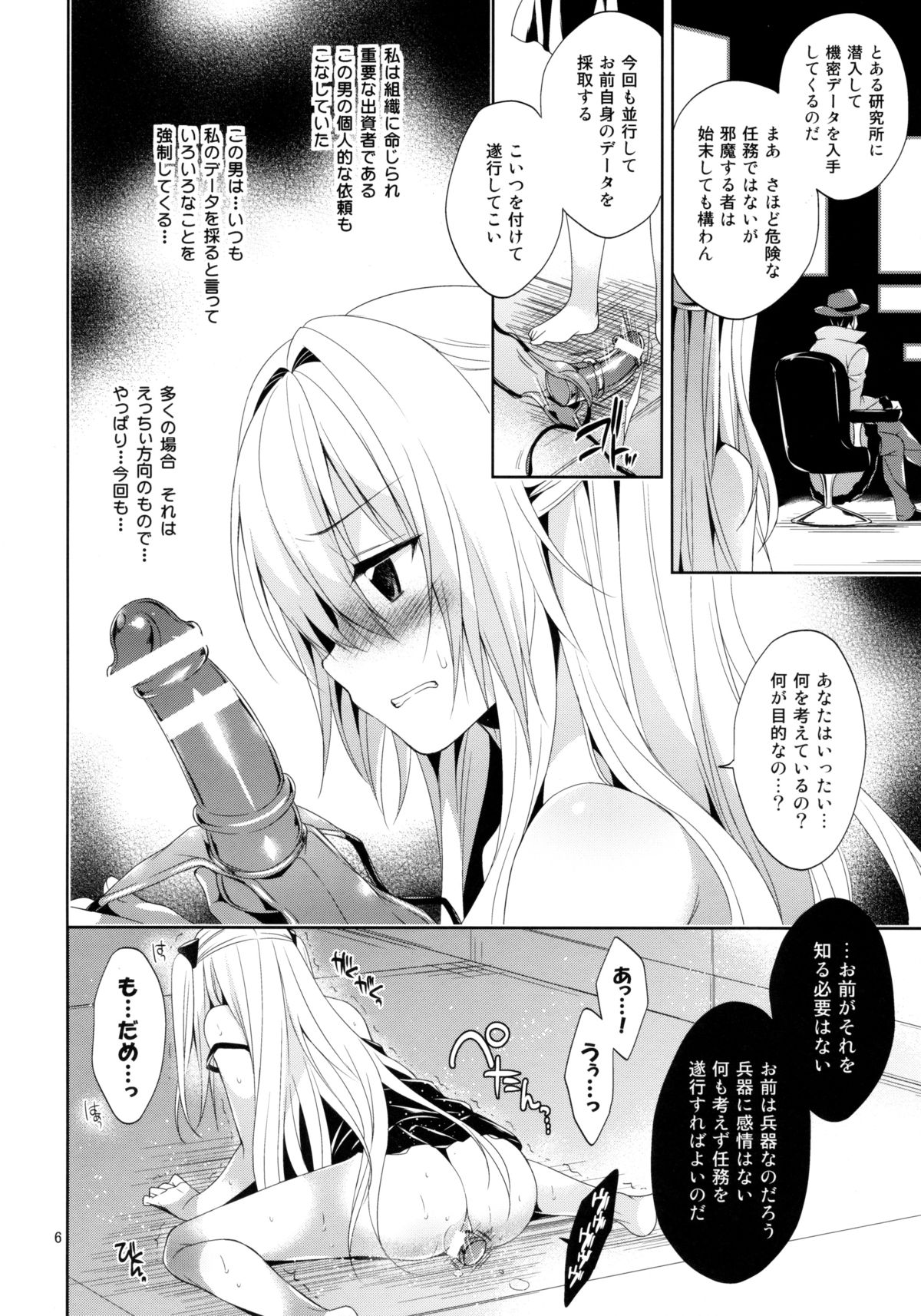 (C85) [空色まーち (成沢空)] 陵辱まーちヤミ the early 2 (ToLOVEる ダークネス)