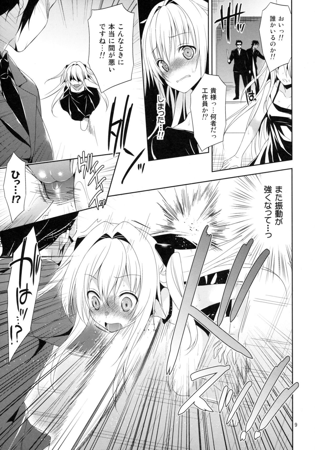 (C85) [空色まーち (成沢空)] 陵辱まーちヤミ the early 2 (ToLOVEる ダークネス)