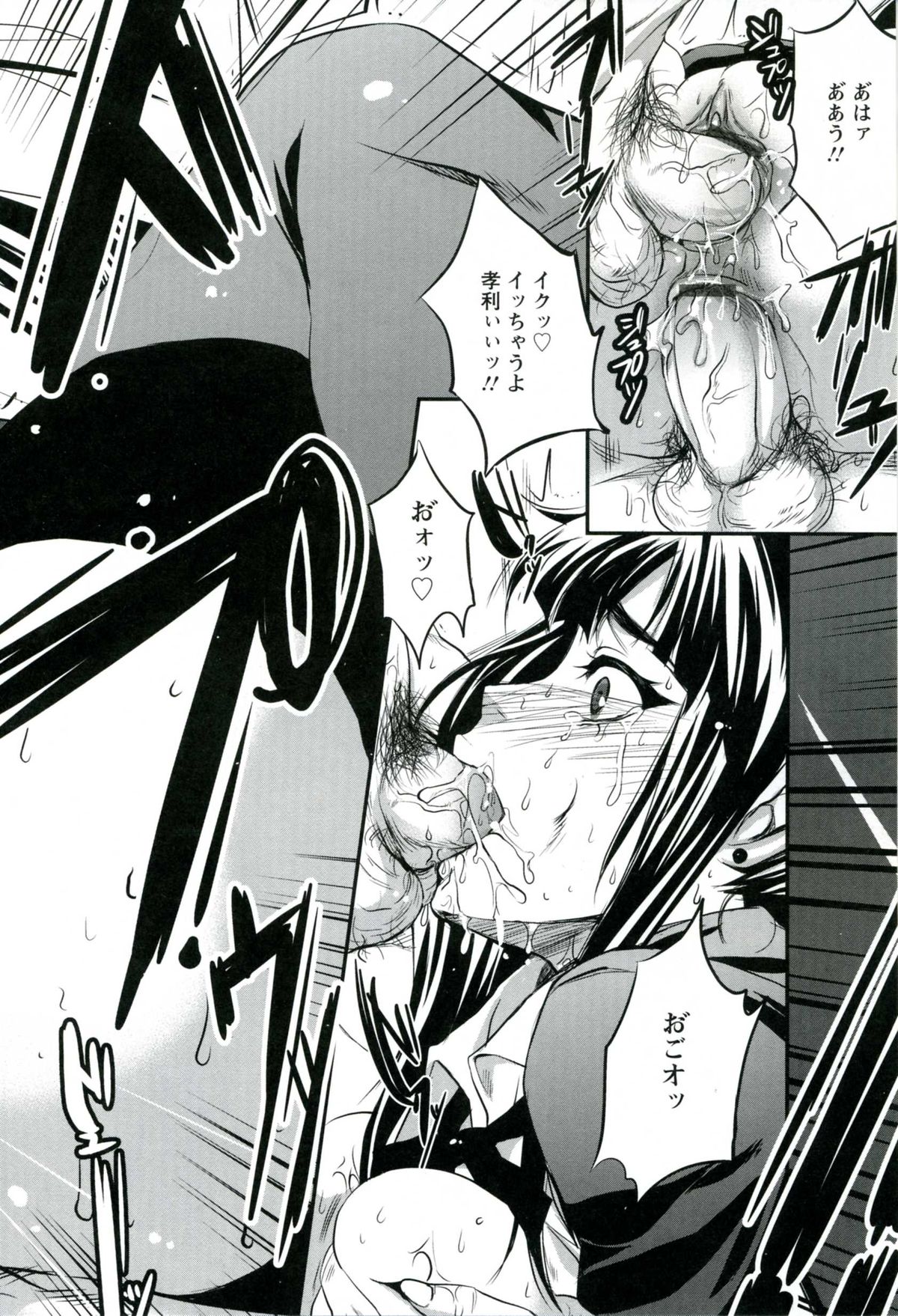 [小林由高] うちハメ！