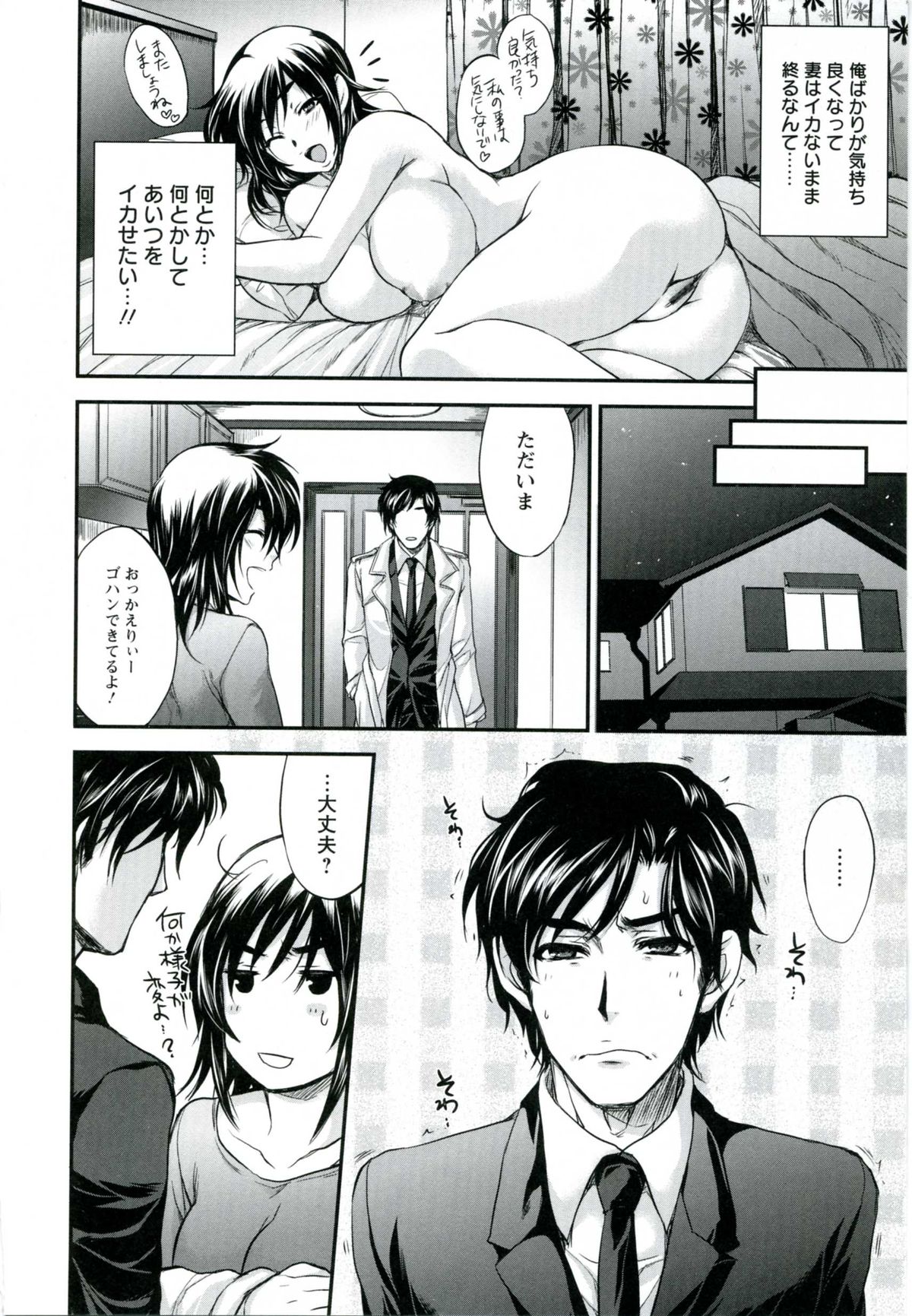 [小林由高] うちハメ！