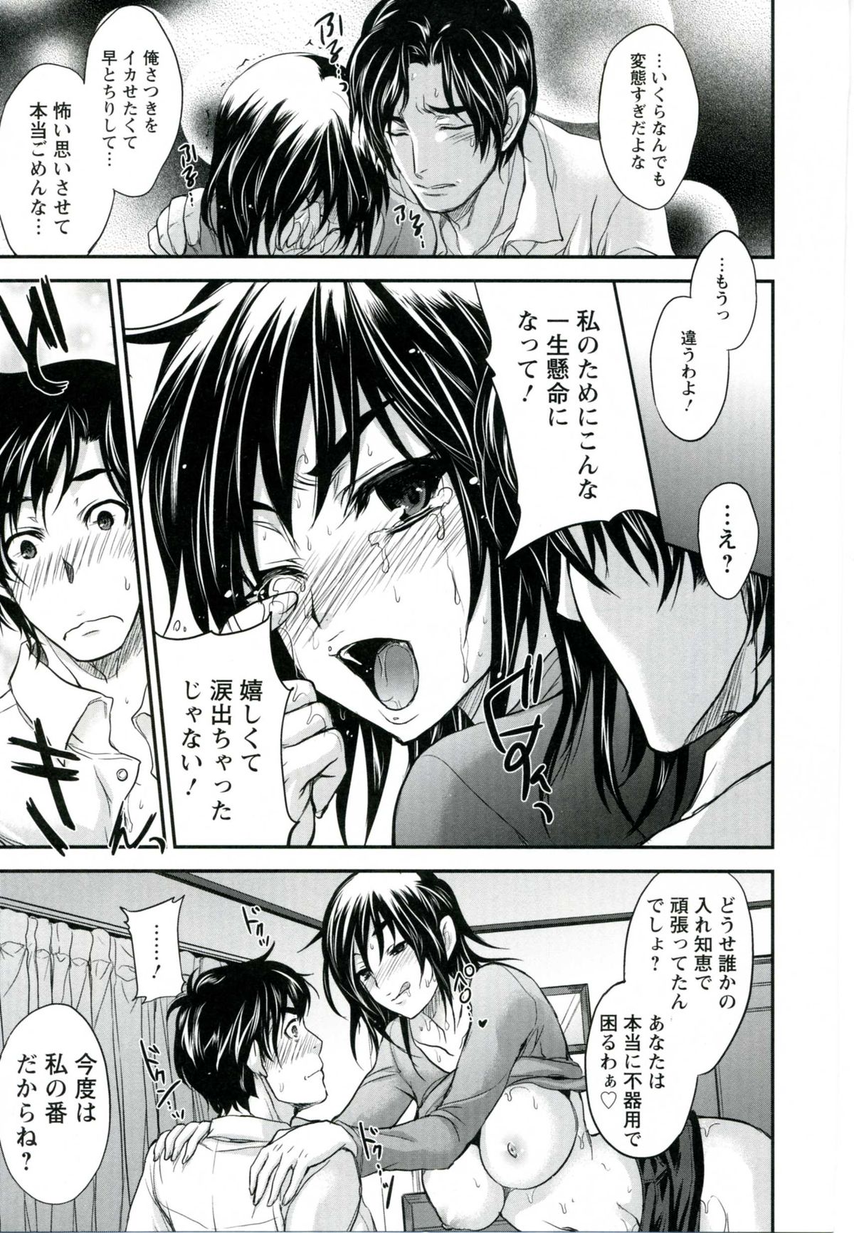 [小林由高] うちハメ！