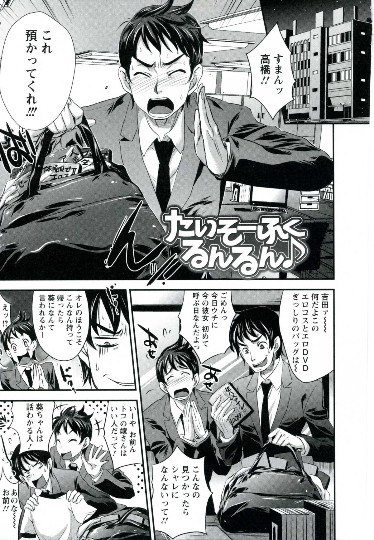 [小林由高] うちハメ！