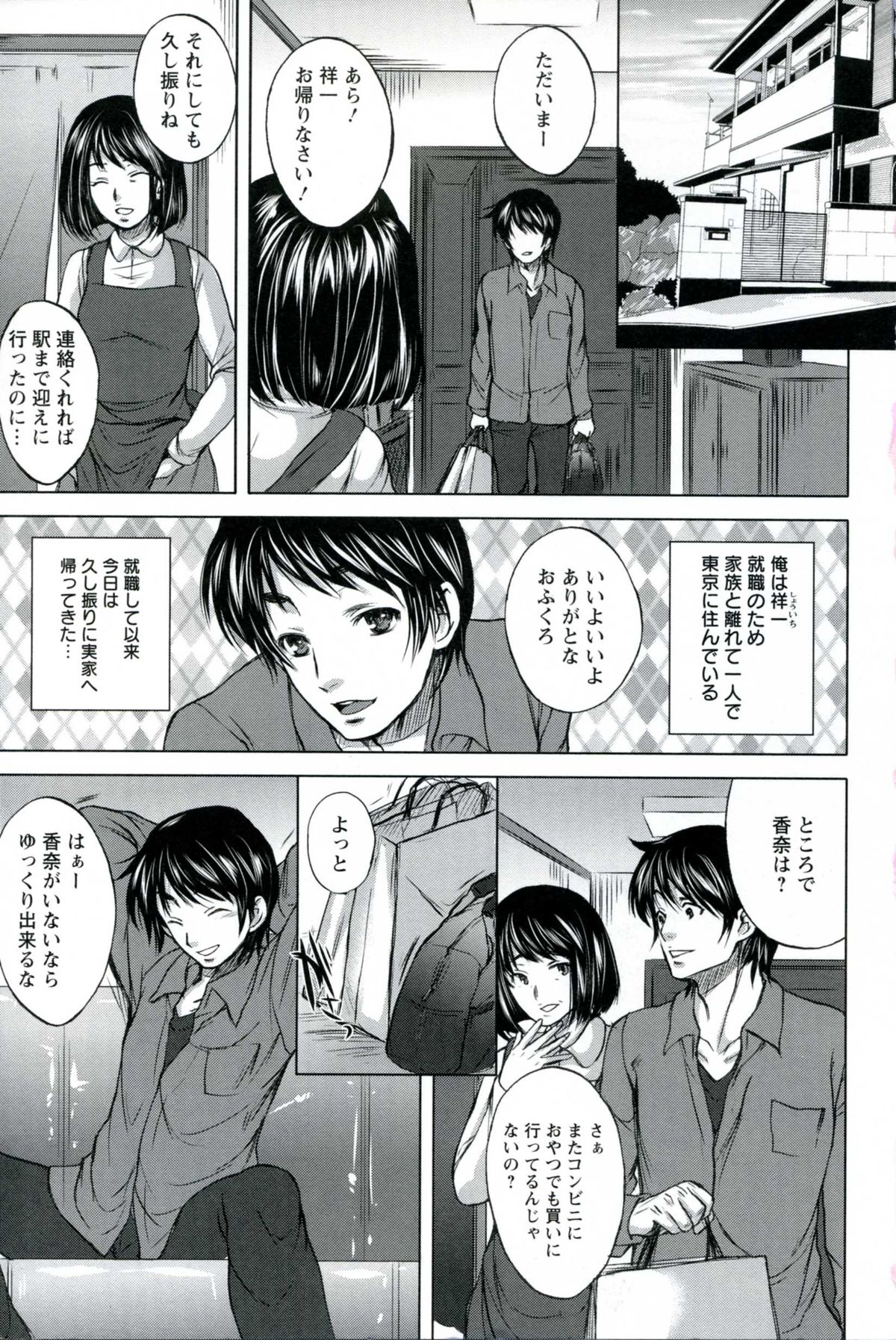 [小林由高] うちハメ！