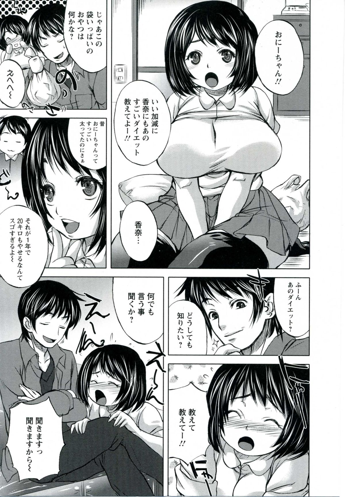 [小林由高] うちハメ！