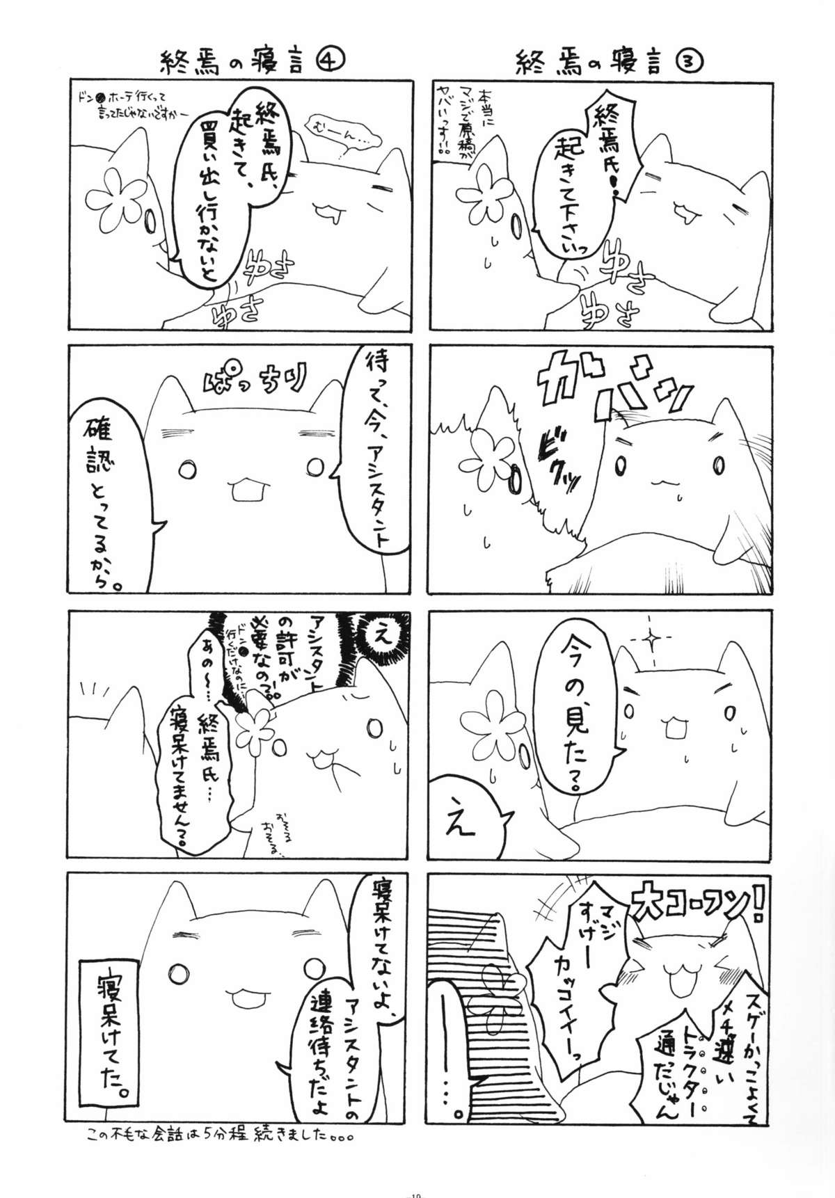 [民宿いなりむし (終焉)] 乳乱舞 Vol.10 (キング・オブ・ファイターズ) [DL版]
