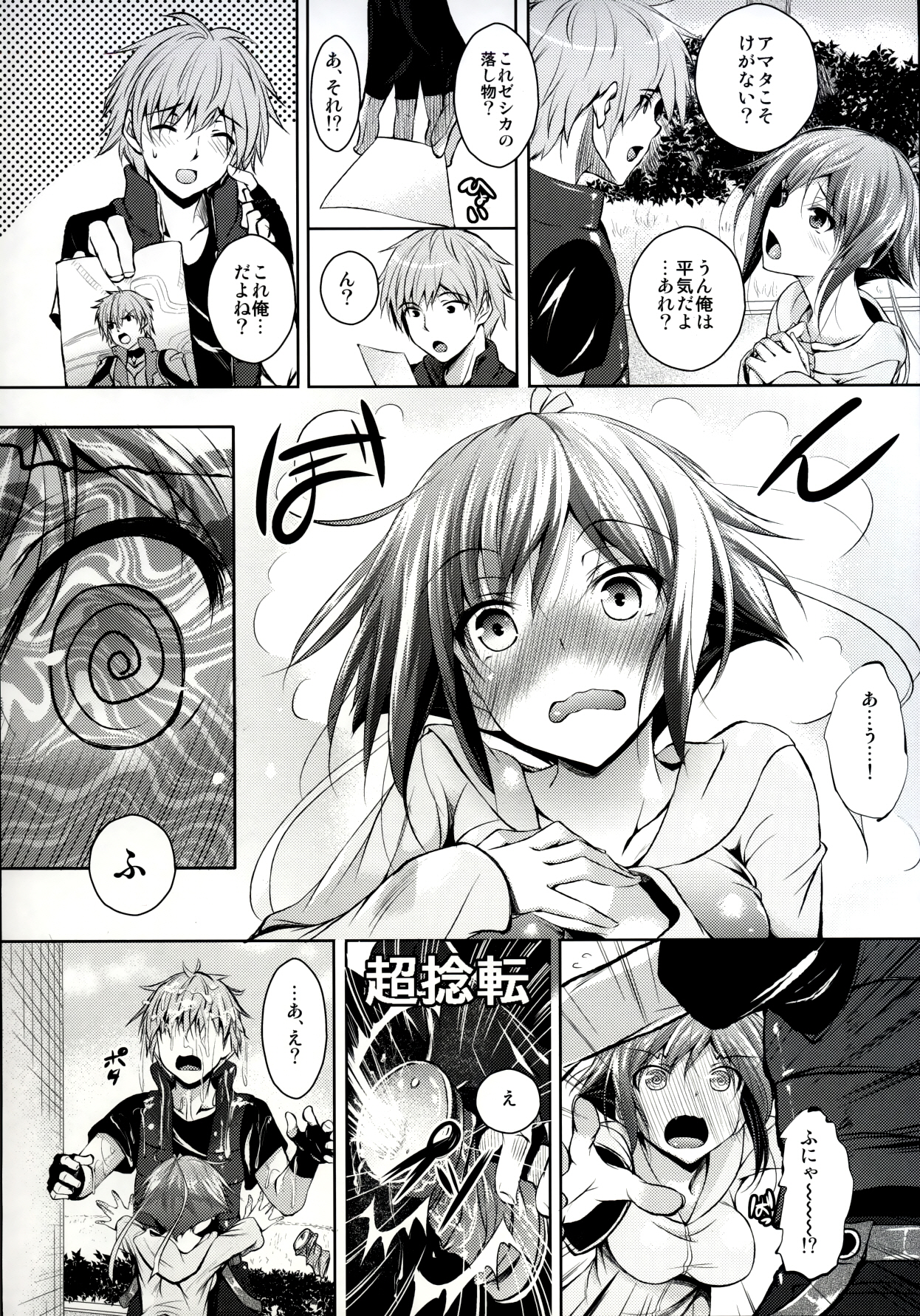 (C85) [赤兎 (復八磨直兎)] ゼシカとおふろはいるだけの本 (アクエリオンEVOL)