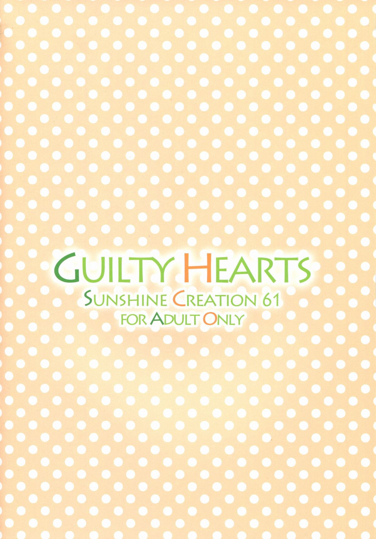 (サンクリ61) [GUILTY HEARTS (FLO)] 変態王子と管理する猫。 (変態王子と笑わない猫。)