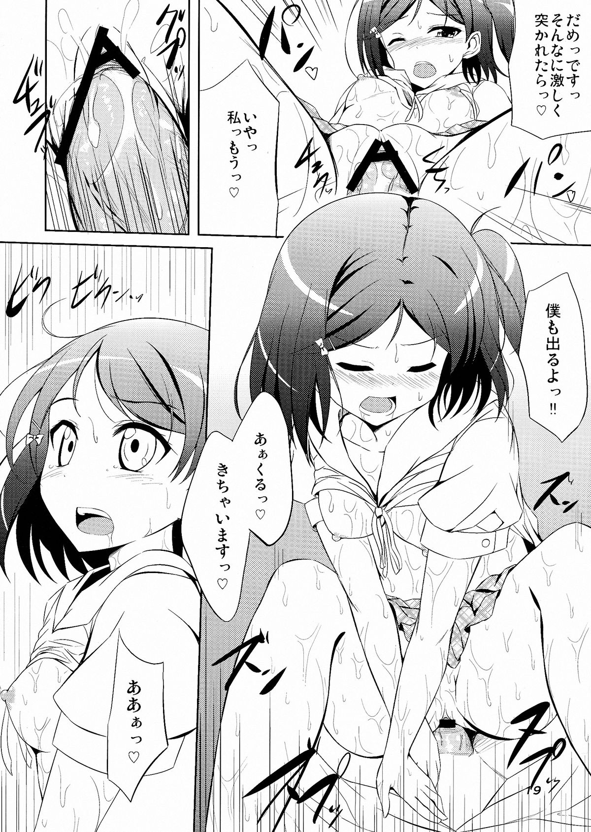 (サンクリ61) [GUILTY HEARTS (FLO)] 変態王子と管理する猫。 (変態王子と笑わない猫。)