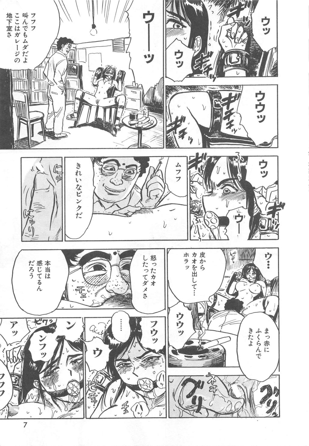 [桃山ジロウ] 快楽の生贄