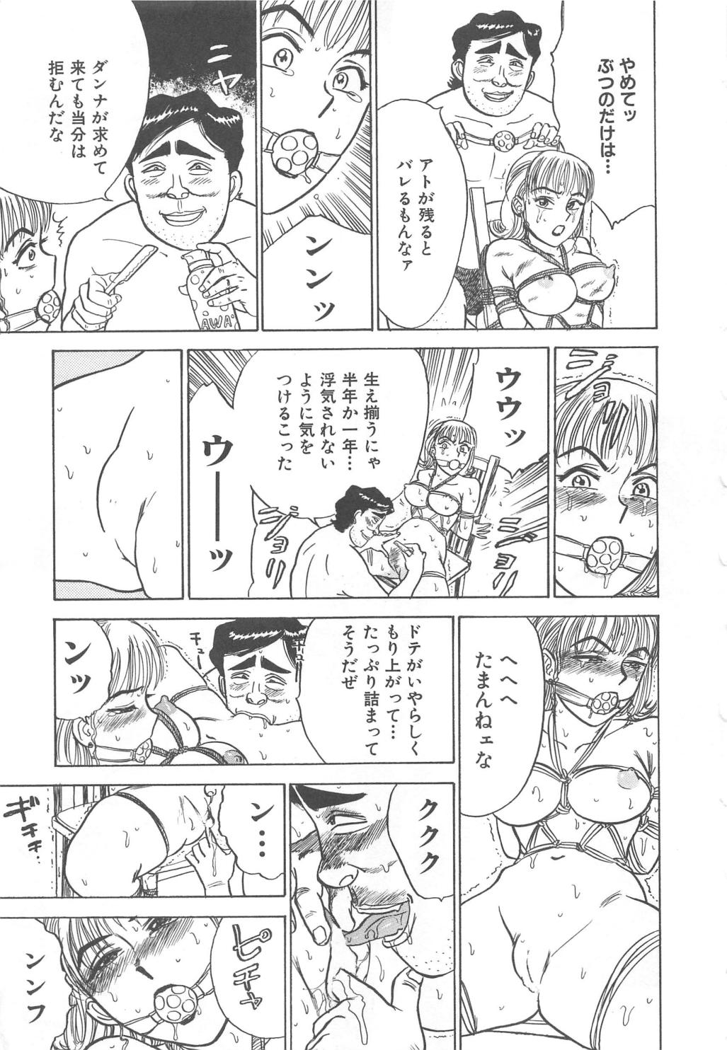 [桃山ジロウ] 快楽の生贄