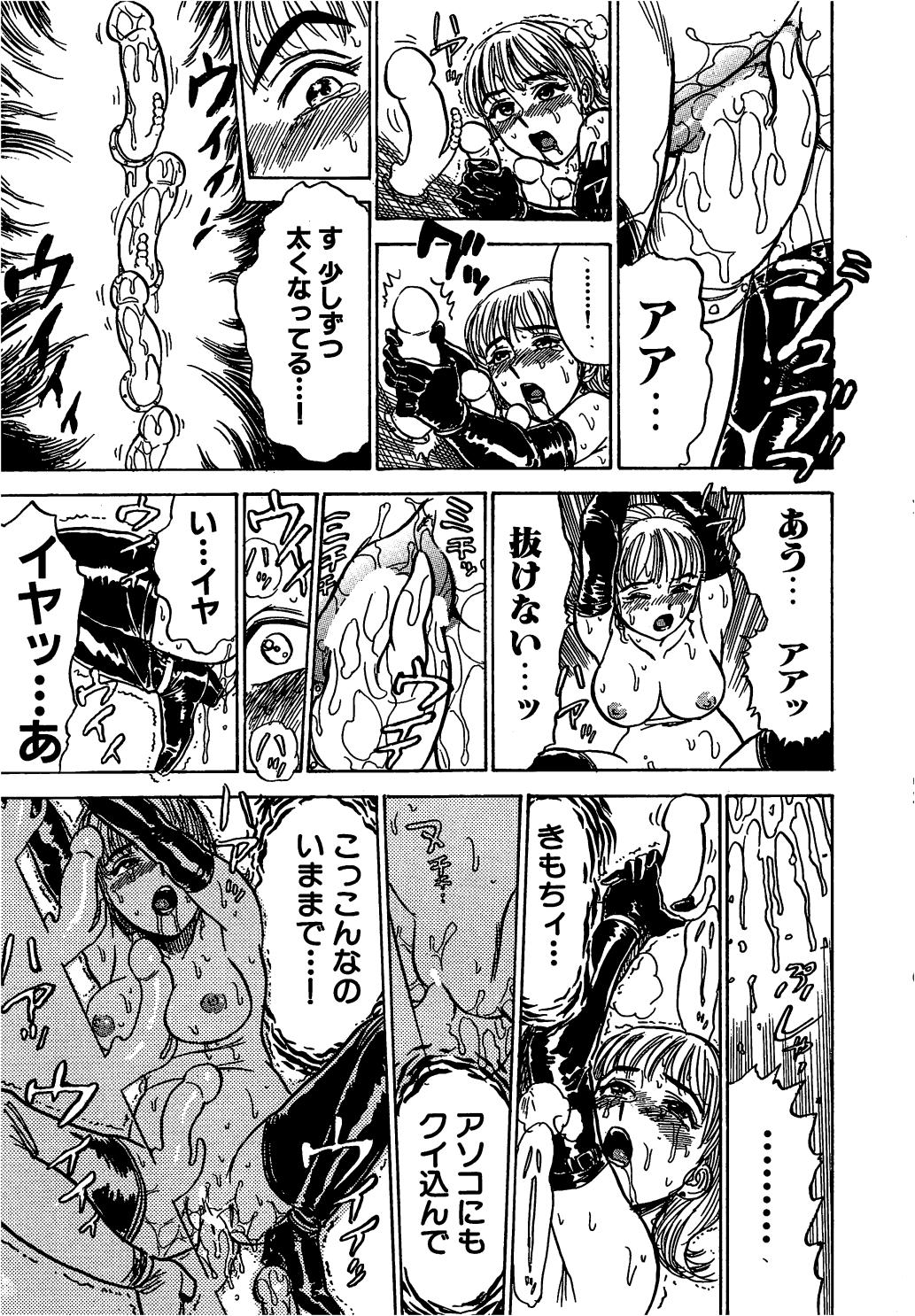[桃山ジロウ] 快楽の生贄