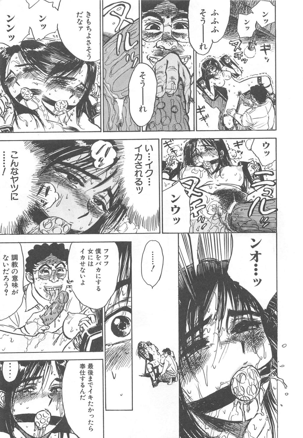 [桃山ジロウ] 快楽の生贄