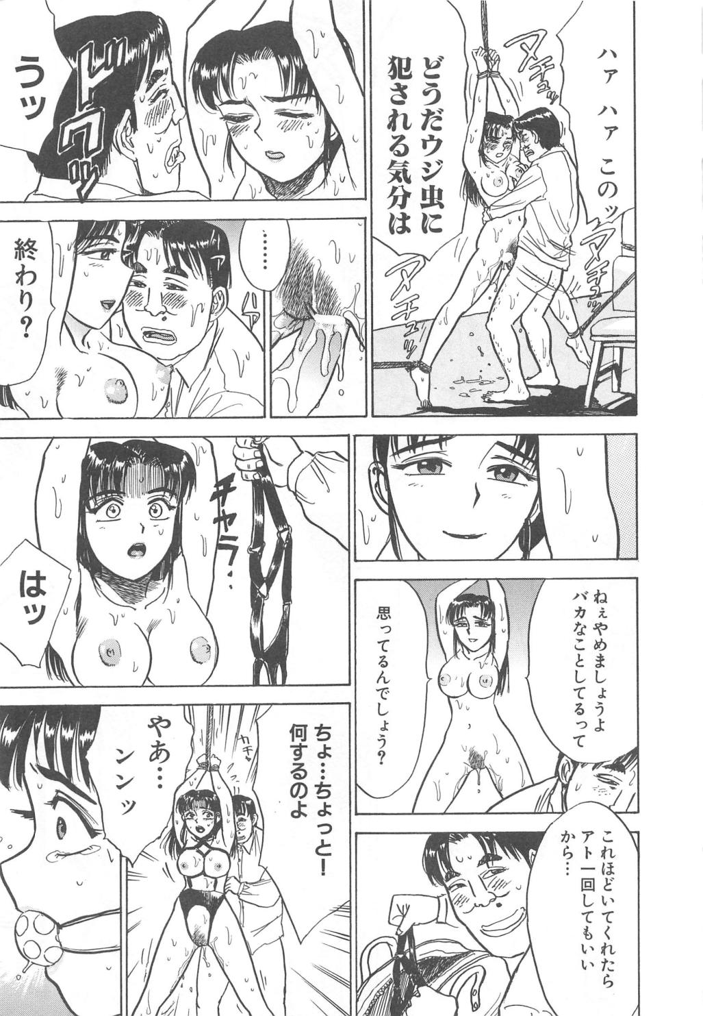 [桃山ジロウ] 快楽の生贄