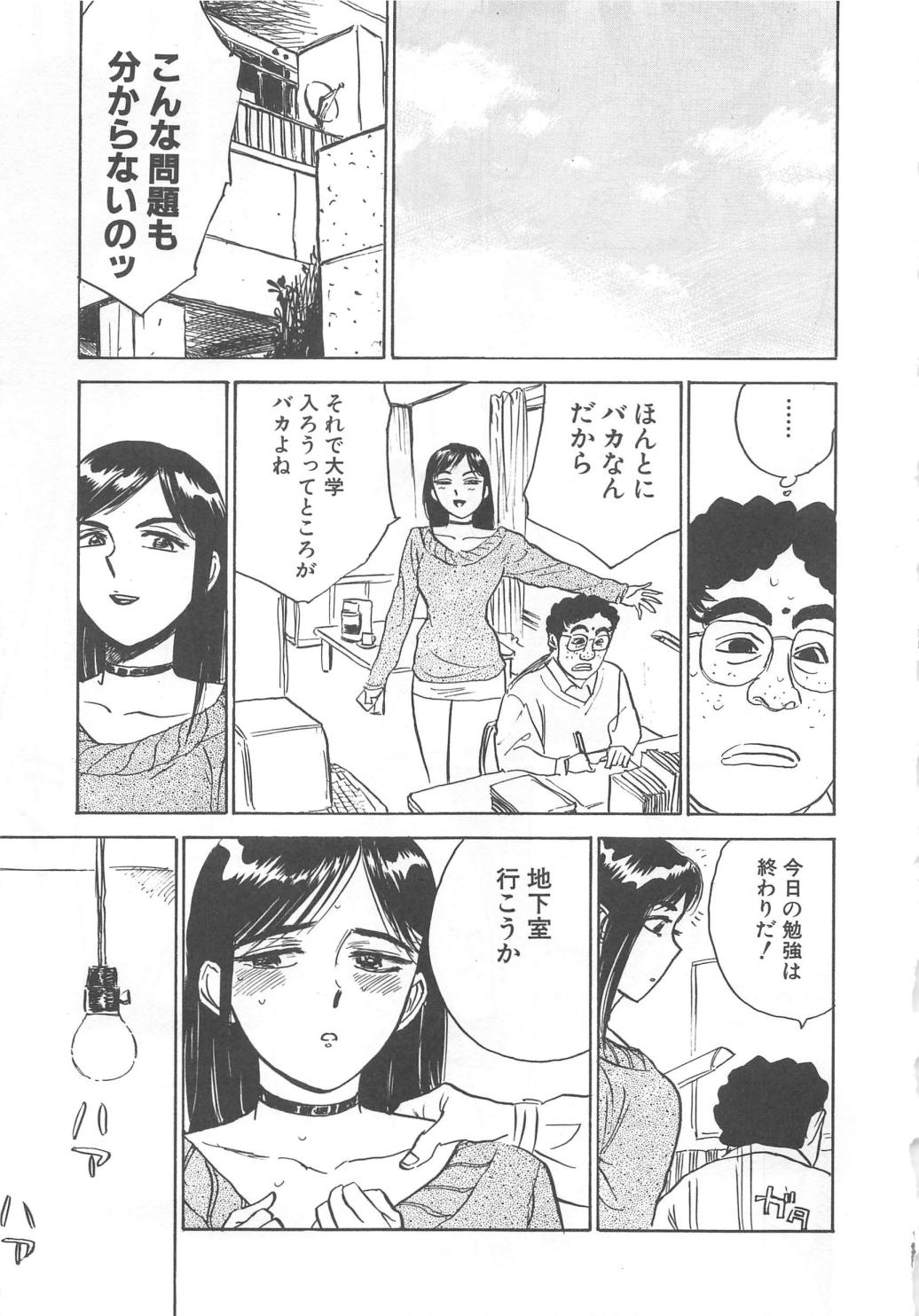 [桃山ジロウ] 快楽の生贄