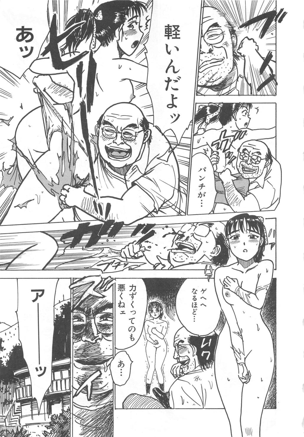 [桃山ジロウ] 快楽の生贄
