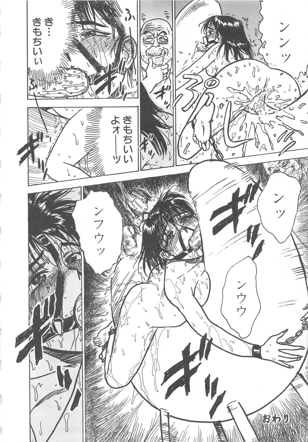 [桃山ジロウ] 快楽の生贄