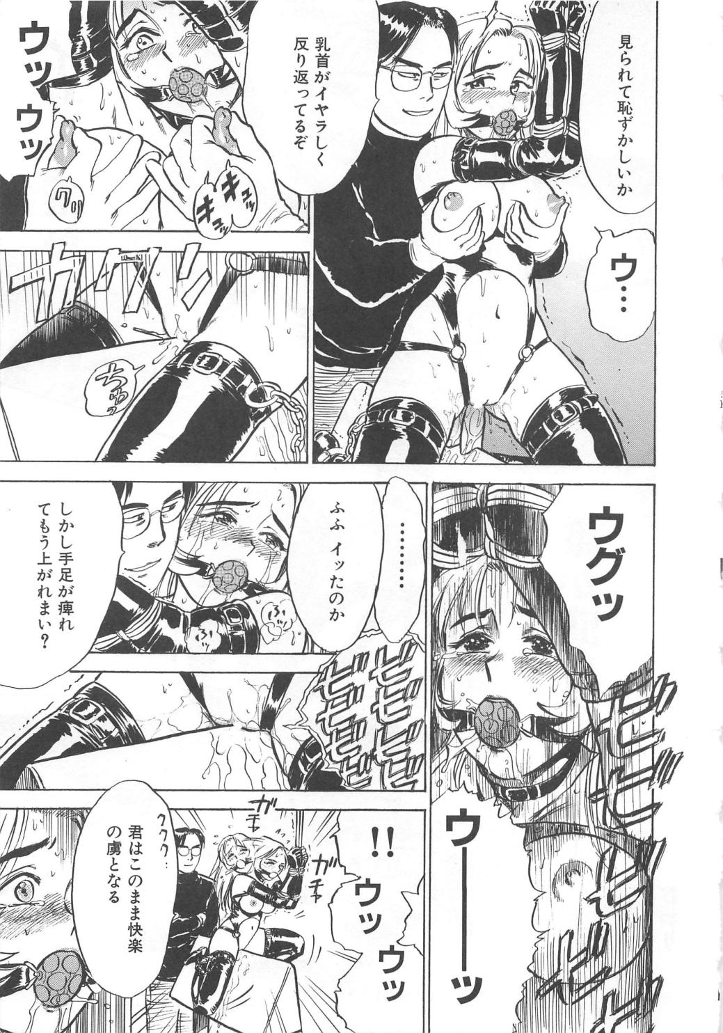 [桃山ジロウ] 快楽の生贄