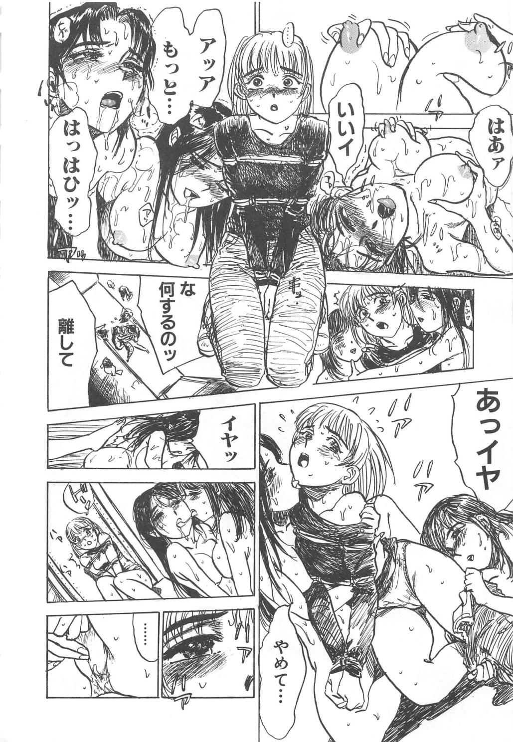 [桃山ジロウ] 快楽の生贄