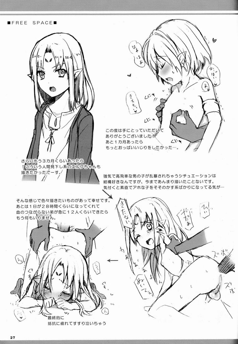 (ショタスクラッチ 15) [Prism Link (みよし)] イブンカコウリュウ [英訳]