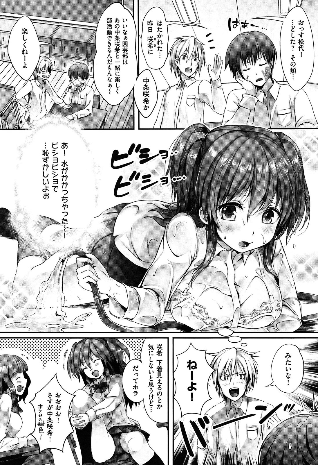 [ぴょん吉] ぷにかの