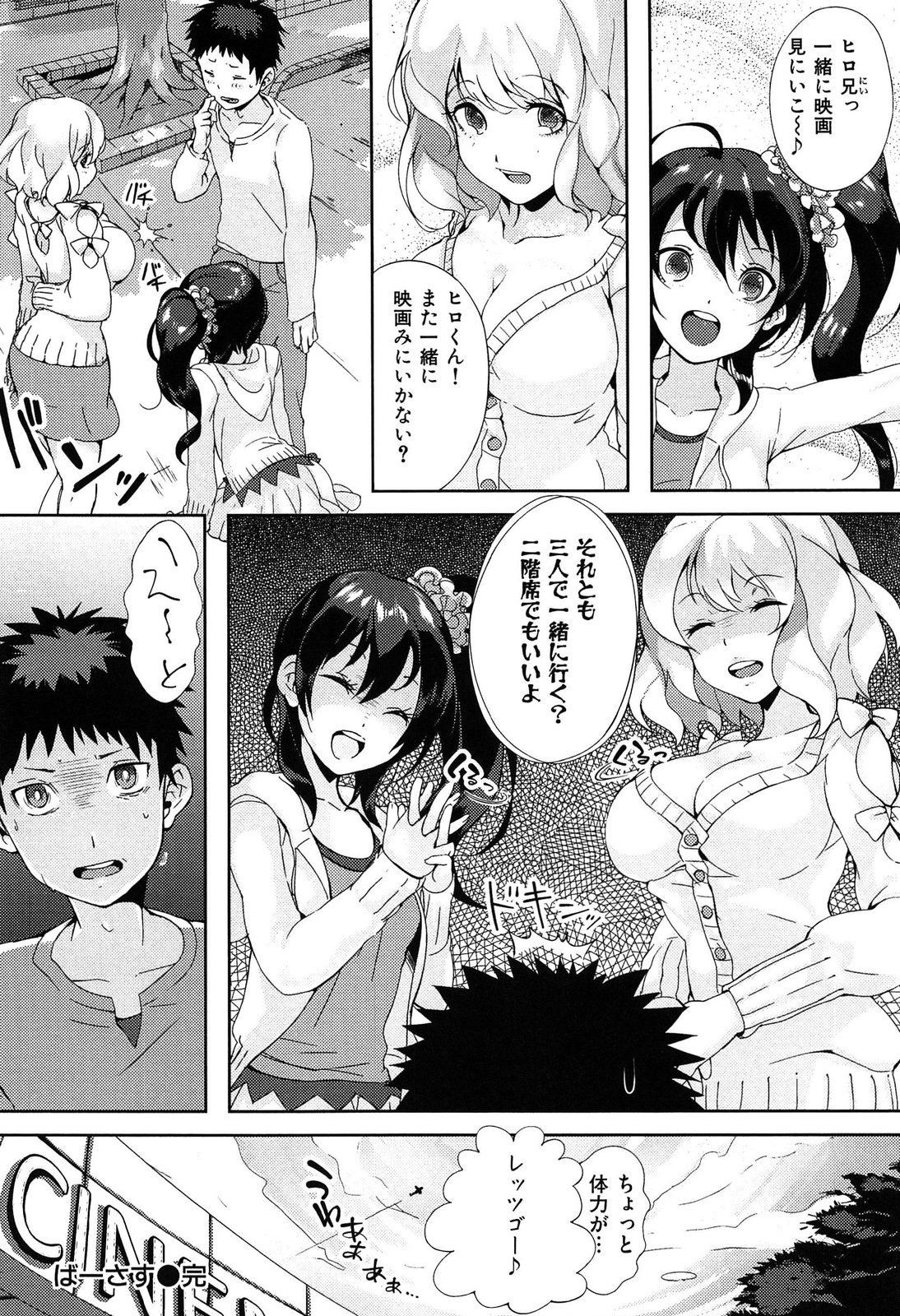 [ぴょん吉] ぷにかの