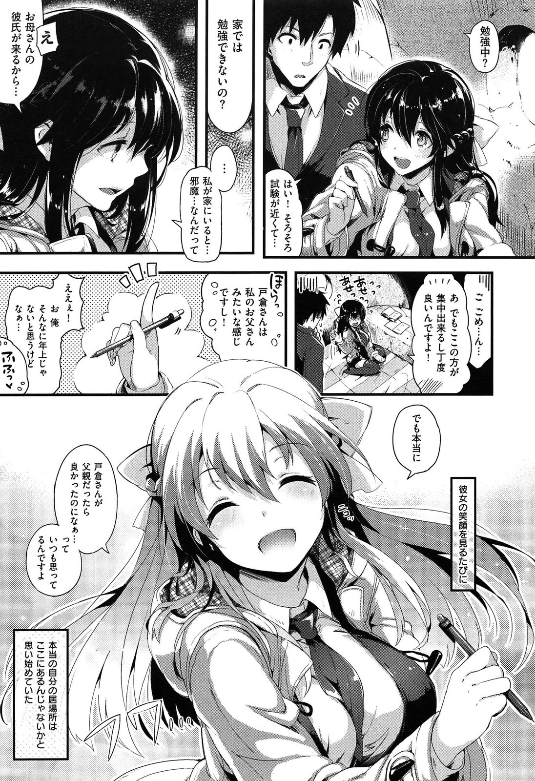 [ぴょん吉] ぷにかの