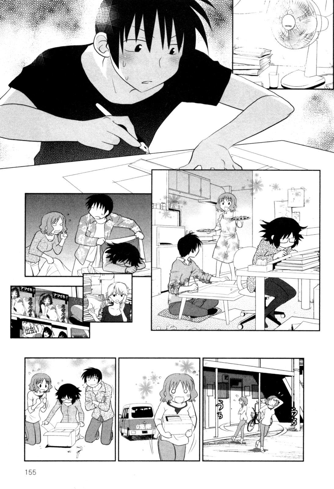 [八神健] えろまん。(仮)