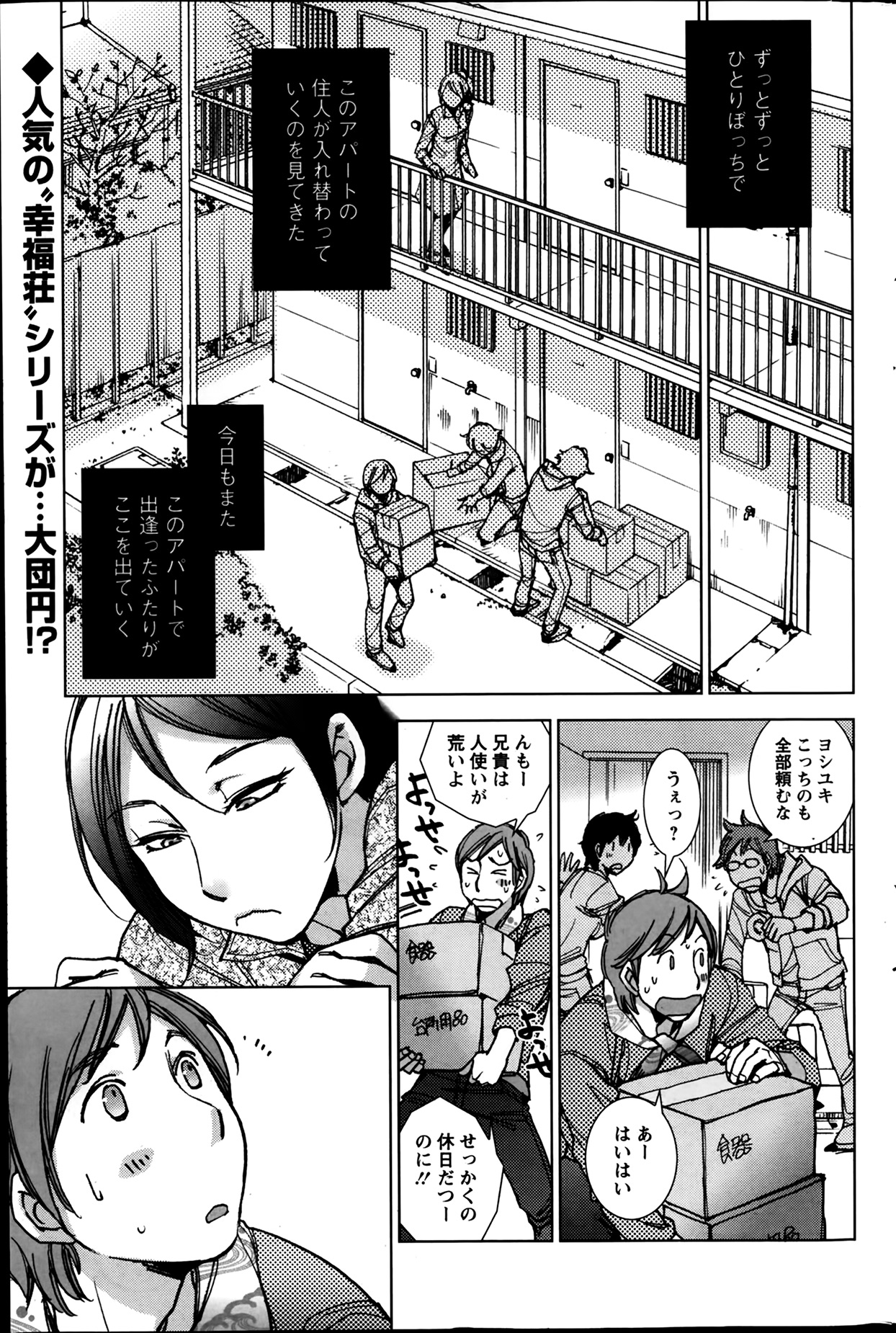 アクションピザッツスペシャル 2014年3月号