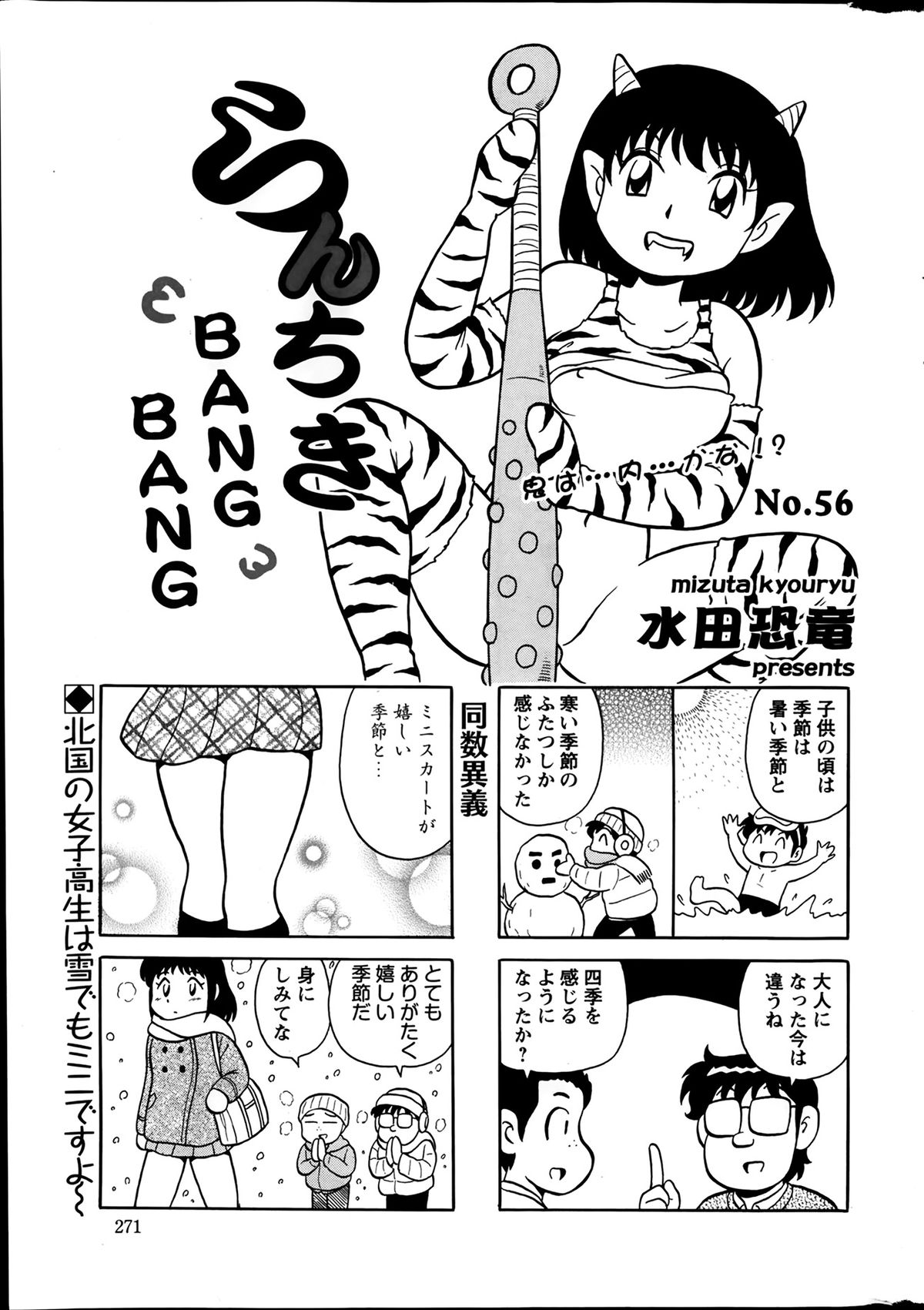 アクションピザッツスペシャル 2014年3月号