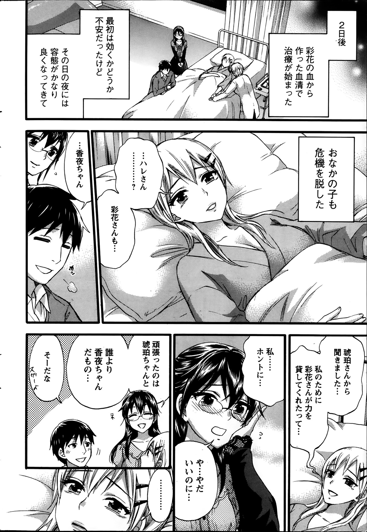 アクションピザッツスペシャル 2014年3月号