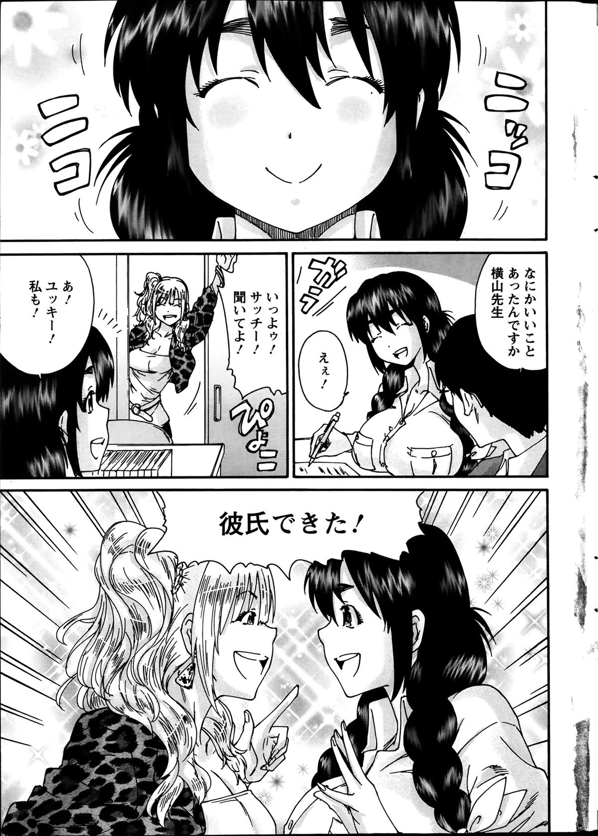 アクションピザッツスペシャル 2014年3月号