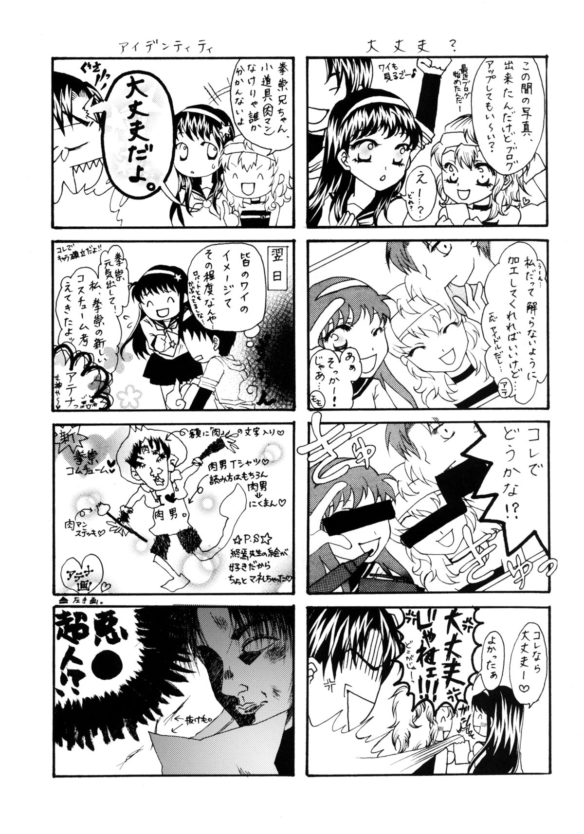 [民宿いなりむし (終焉)] 乳乱舞 Vol.08 (ストリートファイター) [DL版]