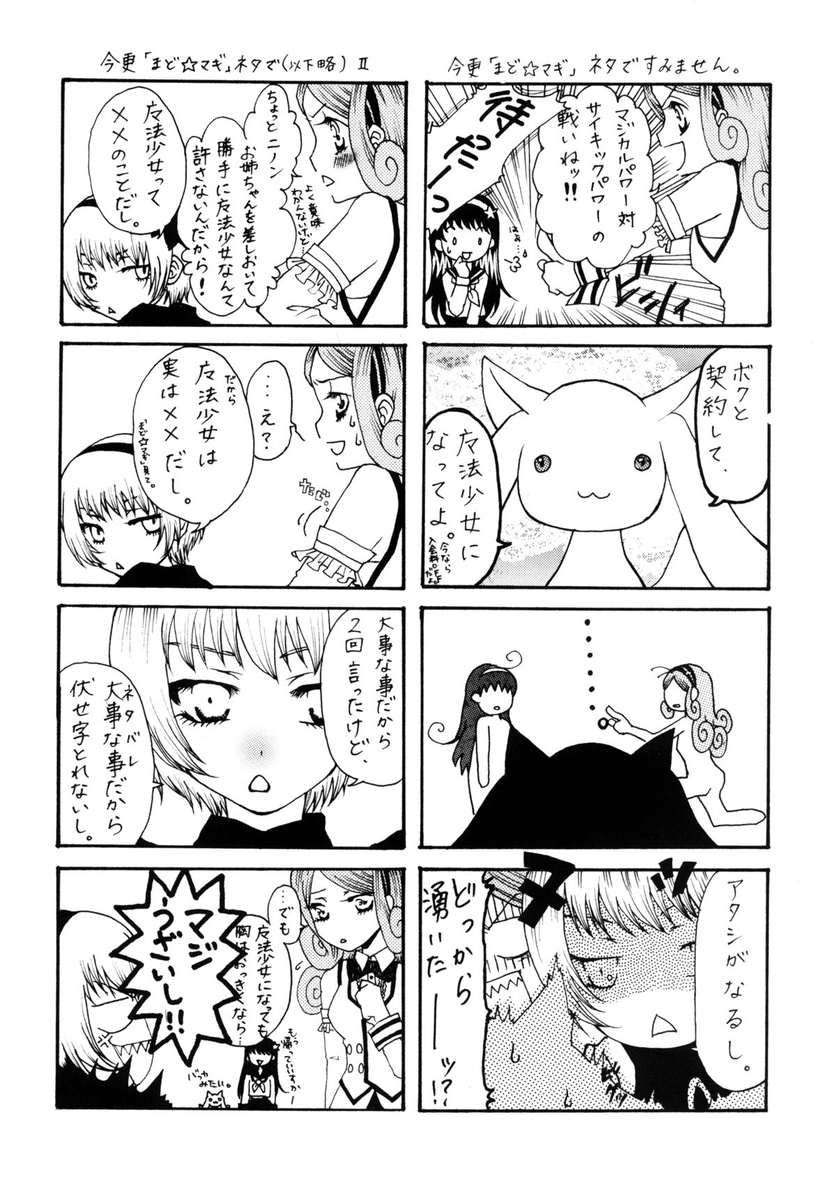[民宿いなりむし (終焉)] 乳乱舞 Vol.08 (ストリートファイター) [DL版]