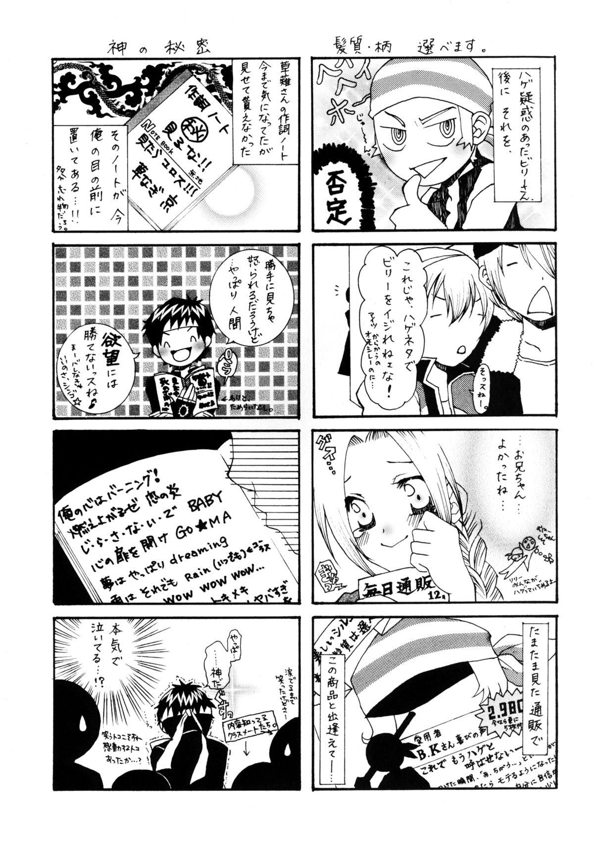 [民宿いなりむし (終焉)] 乳乱舞 Vol.08 (ストリートファイター) [DL版]
