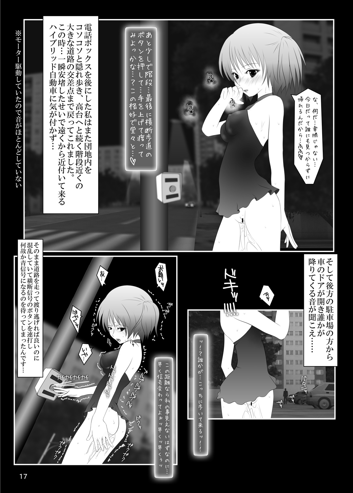[ミントチョコレート (氷室光一, 蜷悠, 志保里)] 露出少女倶楽部4 [DL版]