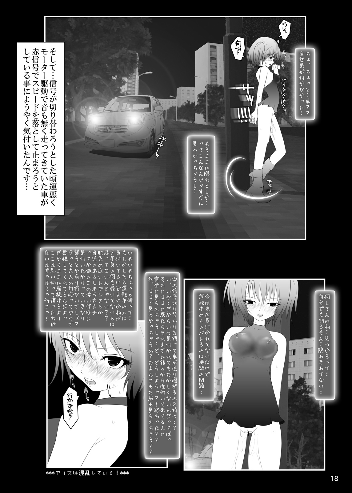 [ミントチョコレート (氷室光一, 蜷悠, 志保里)] 露出少女倶楽部4 [DL版]