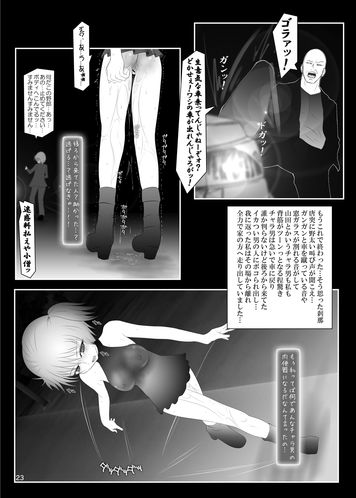 [ミントチョコレート (氷室光一, 蜷悠, 志保里)] 露出少女倶楽部4 [DL版]