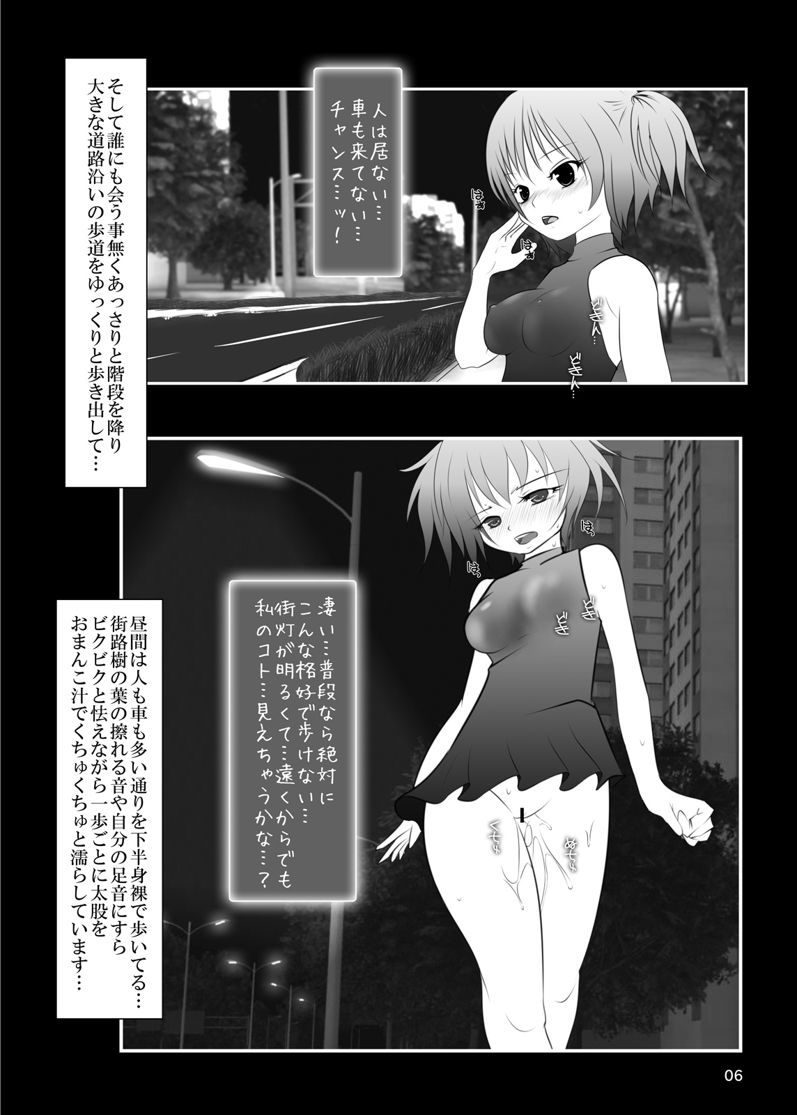 [ミントチョコレート (氷室光一, 蜷悠, 志保里)] 露出少女倶楽部4 [DL版]