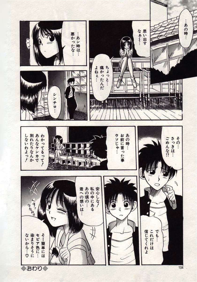 [MACKY] 恋は悪魔ちっくに