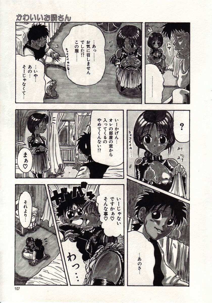 [MACKY] 恋は悪魔ちっくに