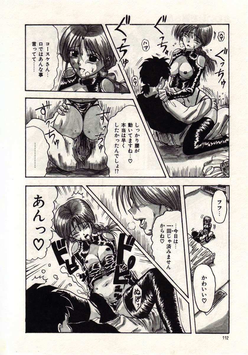 [MACKY] 恋は悪魔ちっくに