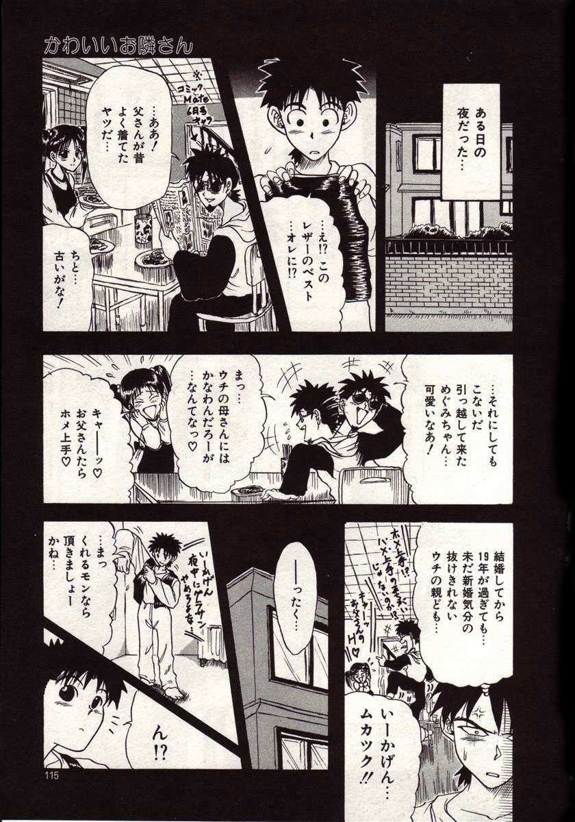 [MACKY] 恋は悪魔ちっくに
