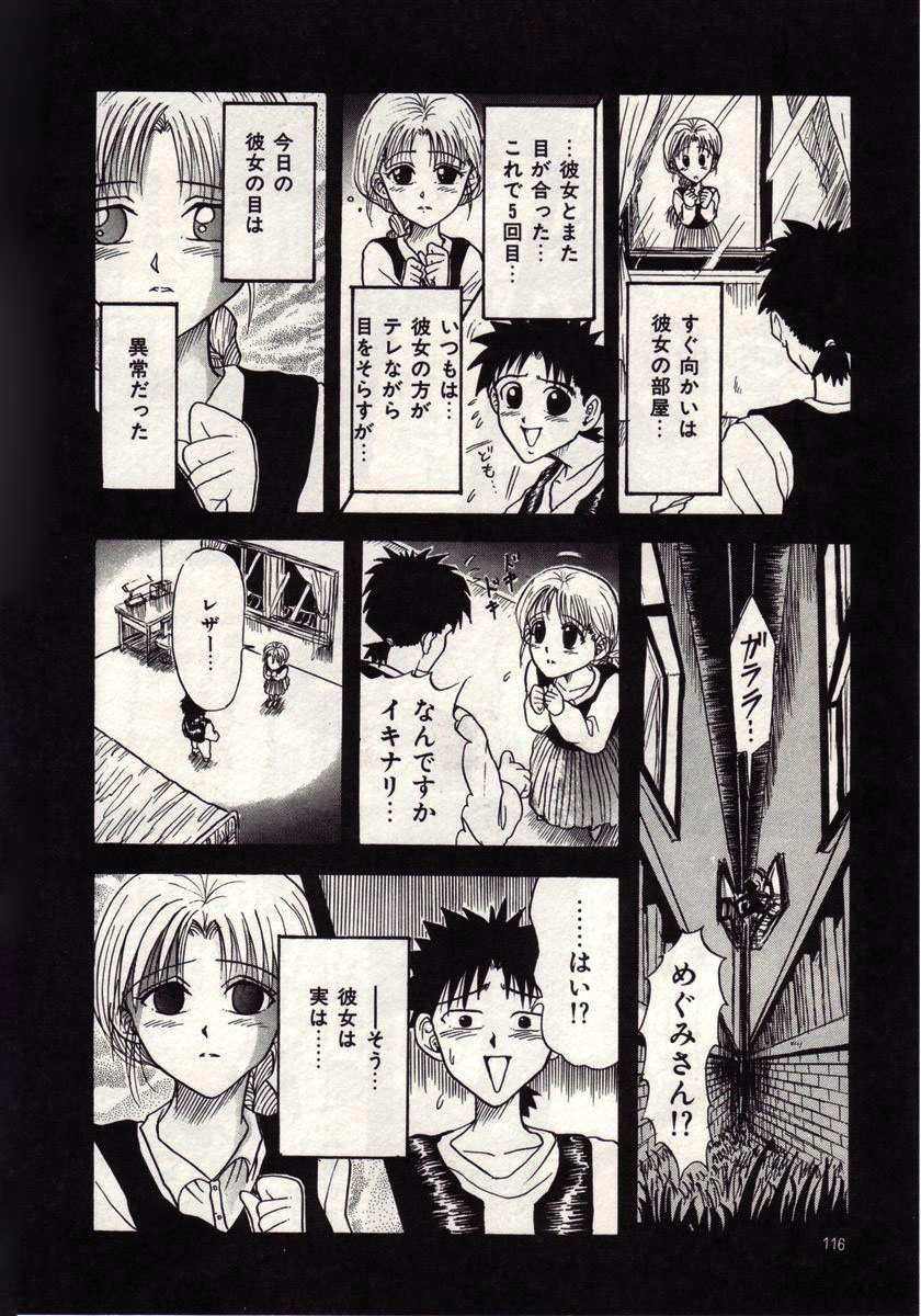 [MACKY] 恋は悪魔ちっくに