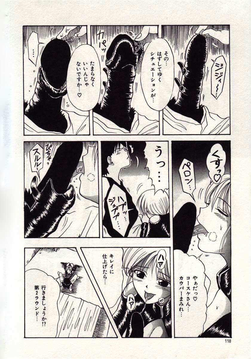 [MACKY] 恋は悪魔ちっくに