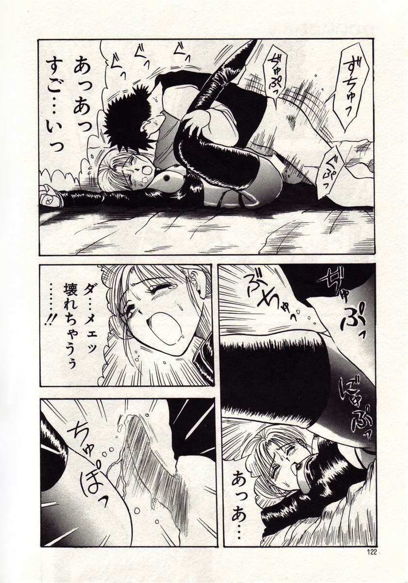 [MACKY] 恋は悪魔ちっくに