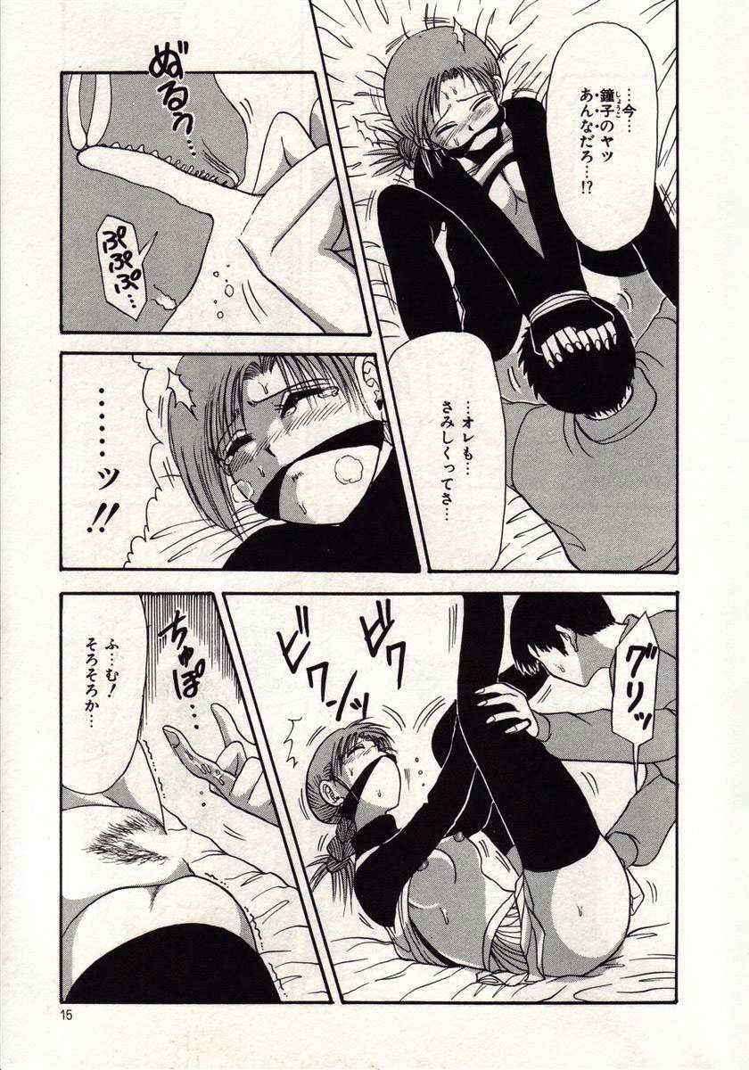 [MACKY] 恋は悪魔ちっくに