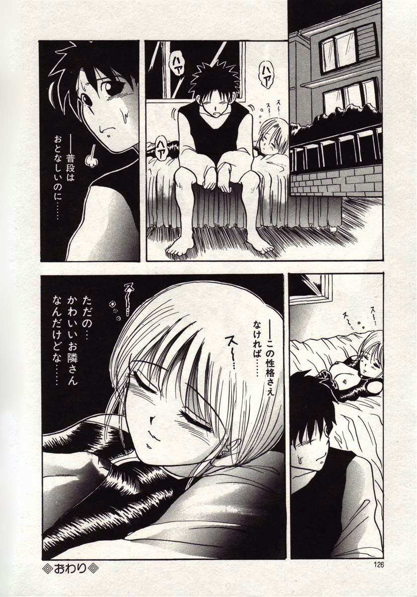 [MACKY] 恋は悪魔ちっくに