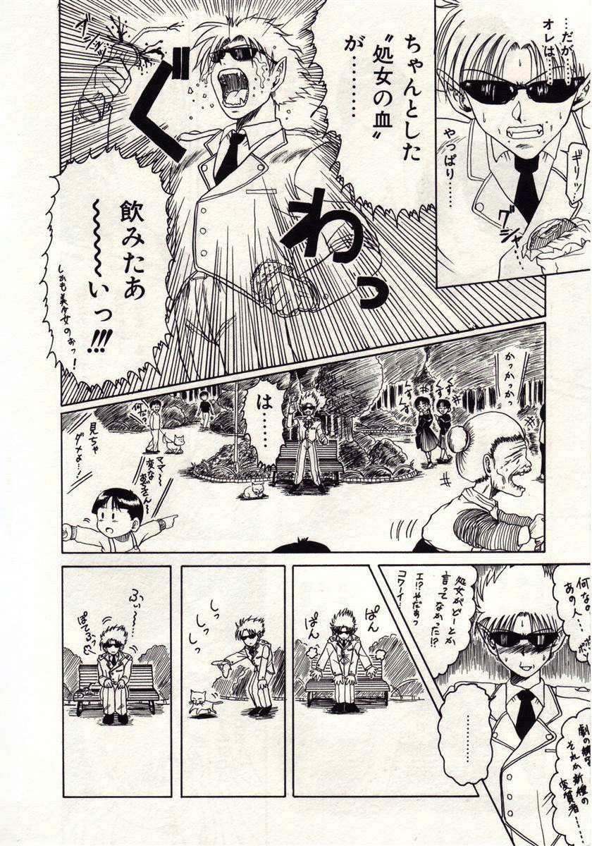 [MACKY] 恋は悪魔ちっくに