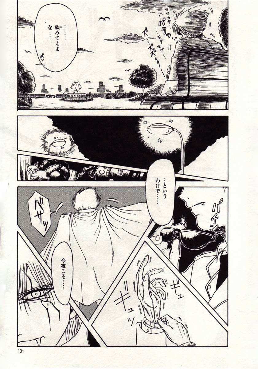[MACKY] 恋は悪魔ちっくに