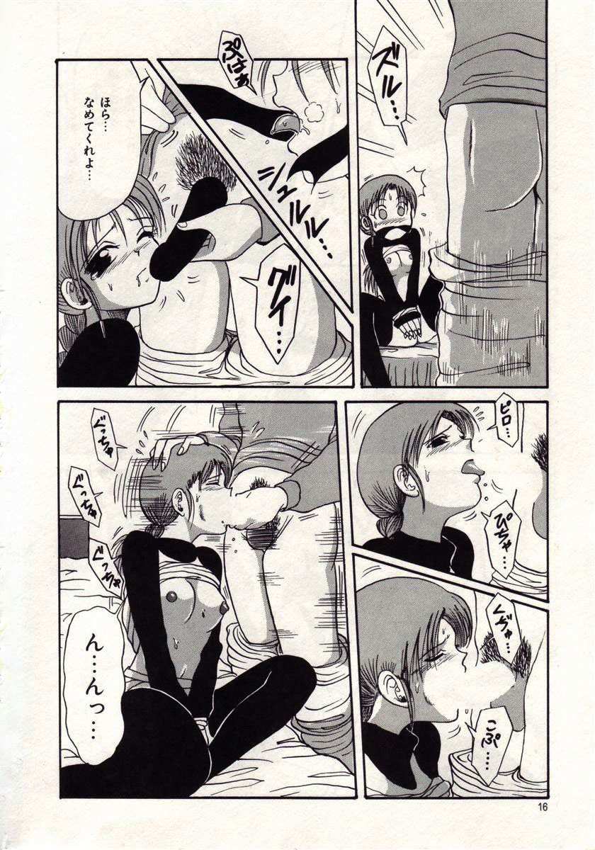 [MACKY] 恋は悪魔ちっくに